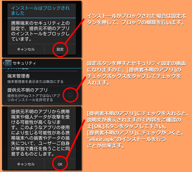 インストール５