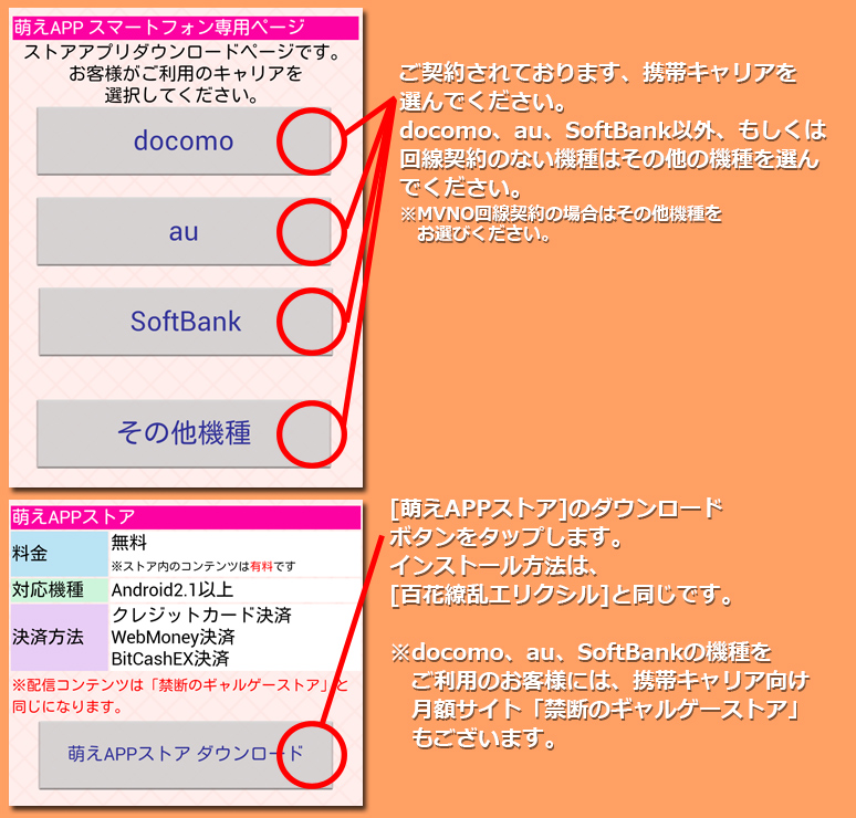 インストール８