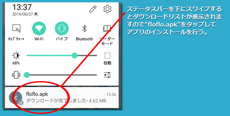 インストール３