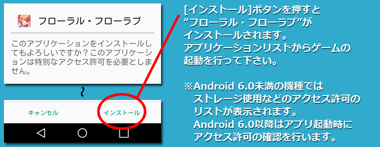 インストール４