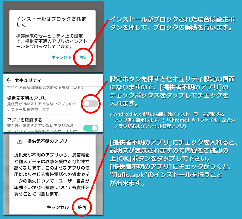 インストール５