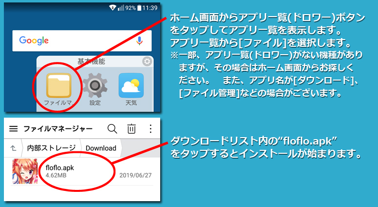 インストール６