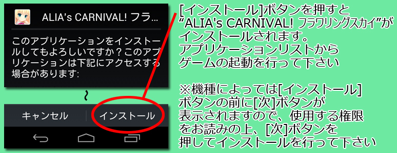 インストール４