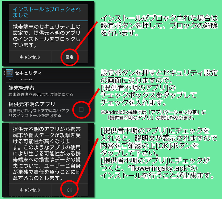 インストール５