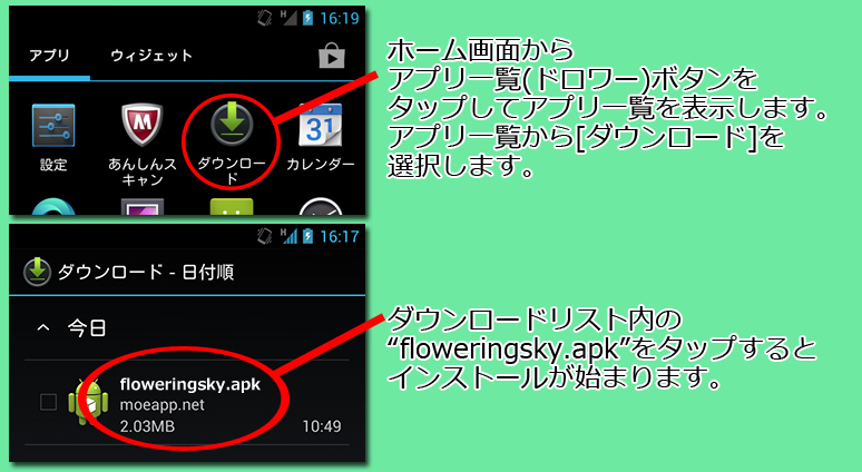 インストール６