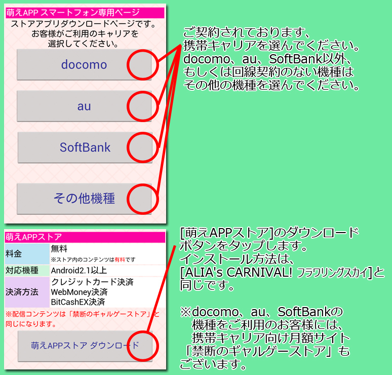 インストール８