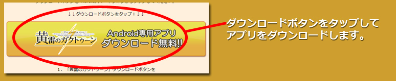 インストール１