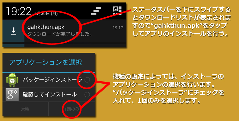 インストール３