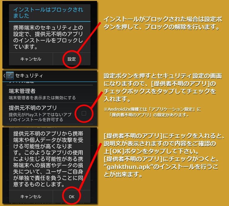 インストール５