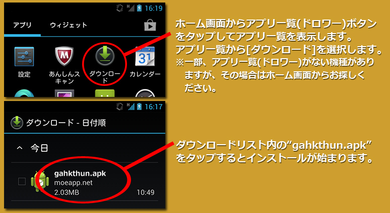 インストール６