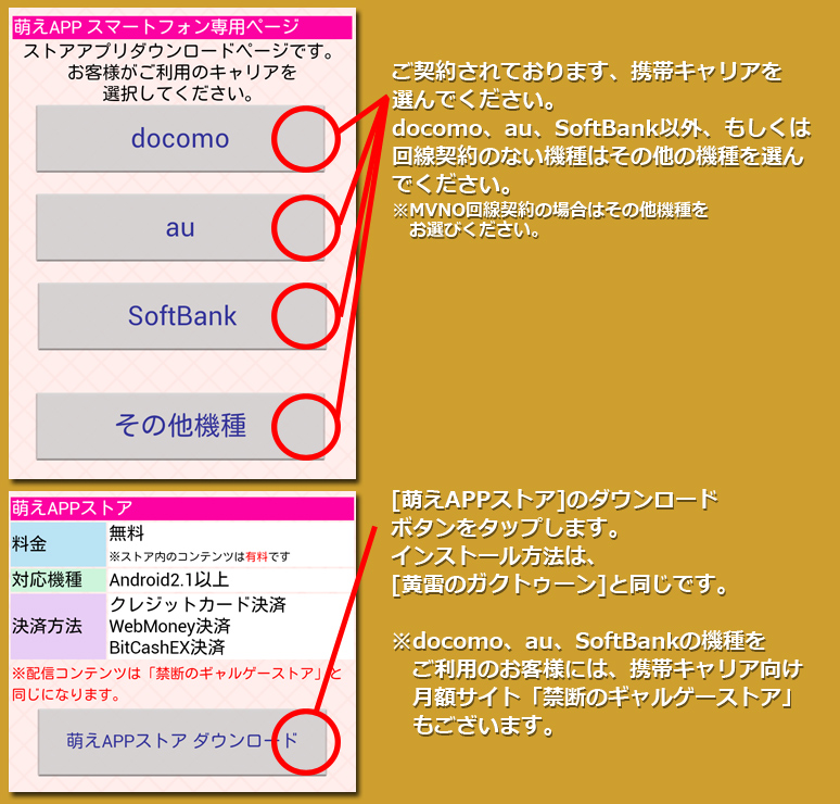 インストール８
