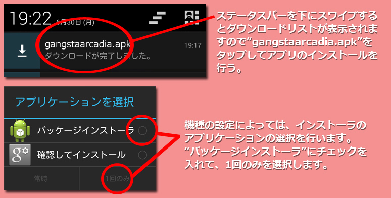 インストール３