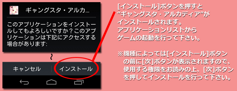 インストール４