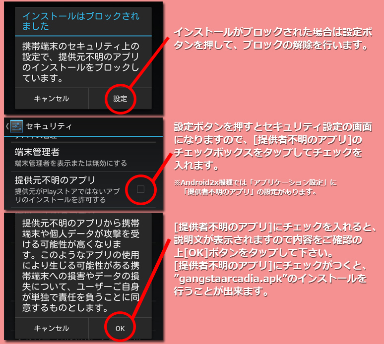 インストール５