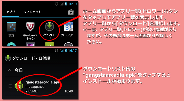 インストール６