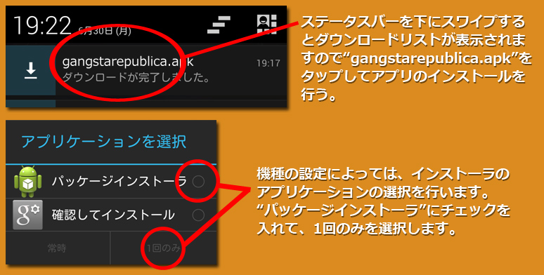 インストール３