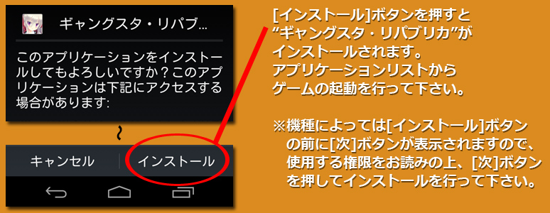 インストール４