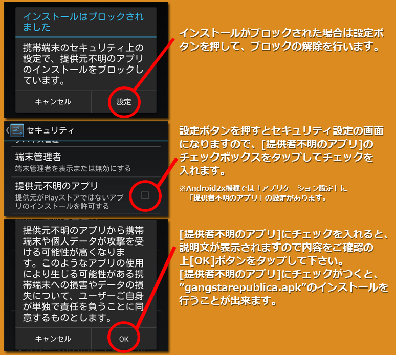 インストール５