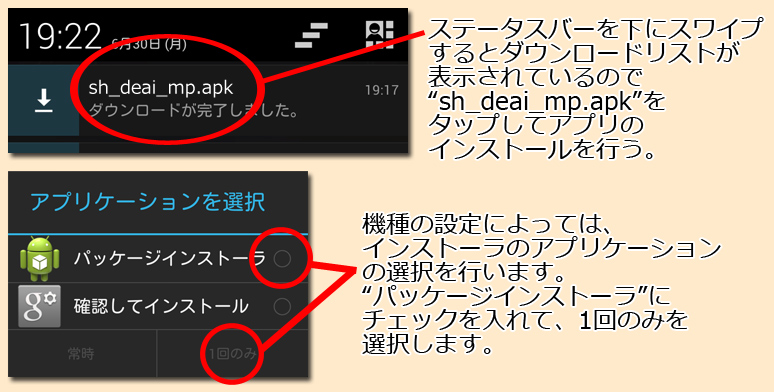 インストール３