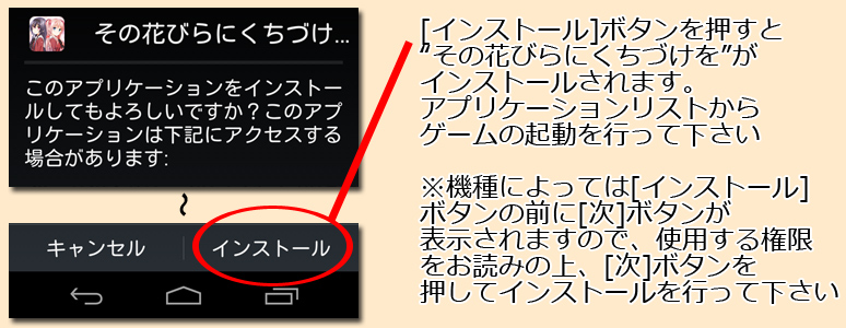 インストール４