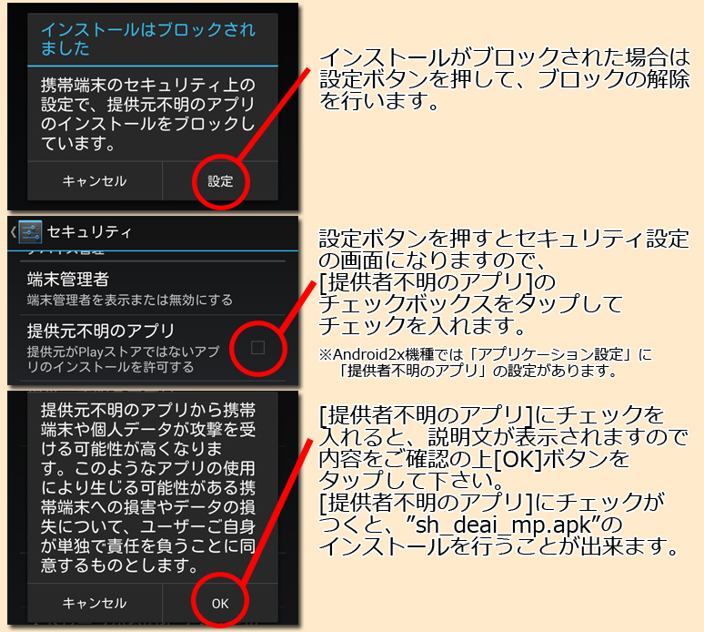 インストール５