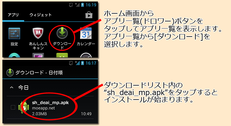 インストール６