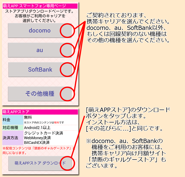 インストール８