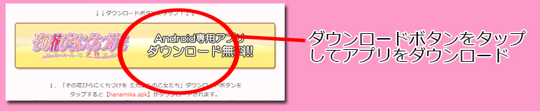 インストール１