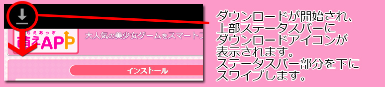 インストール２