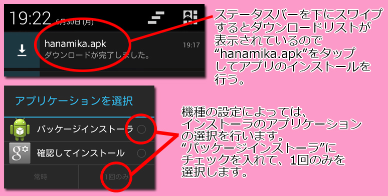 インストール３