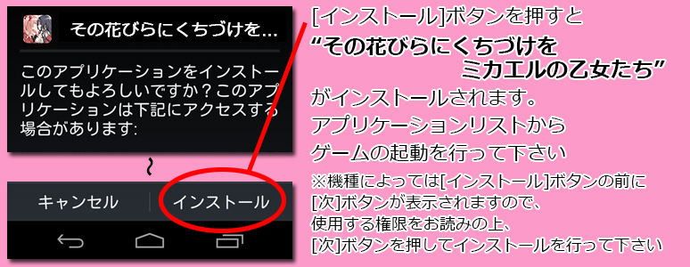 インストール４