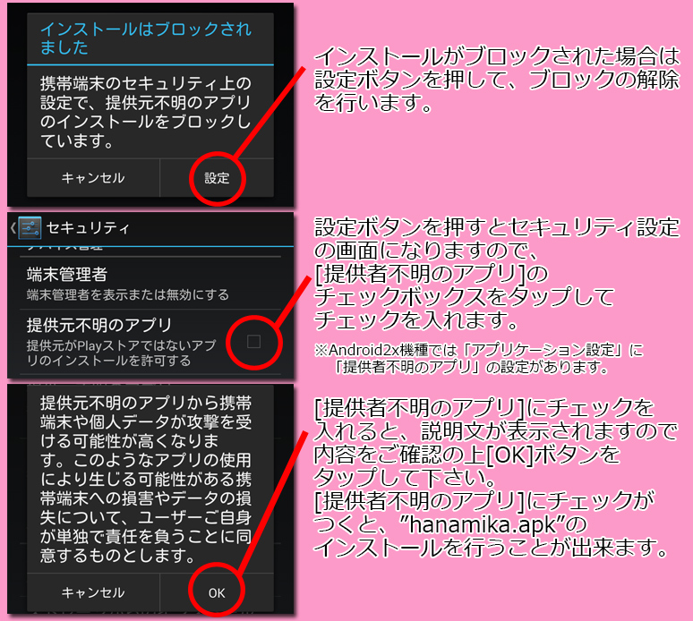 インストール５