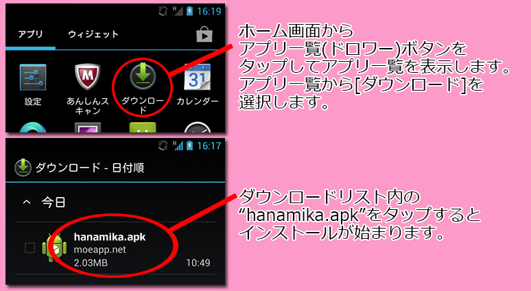 インストール６