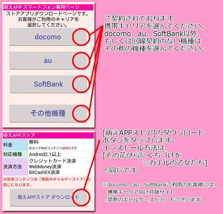 インストール８