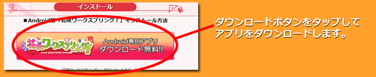 インストール１