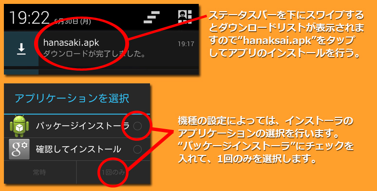 インストール３