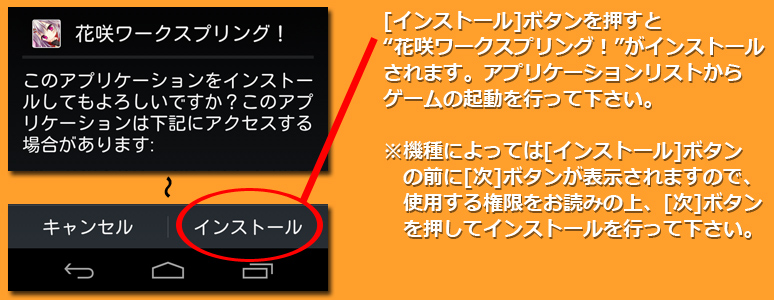 インストール４