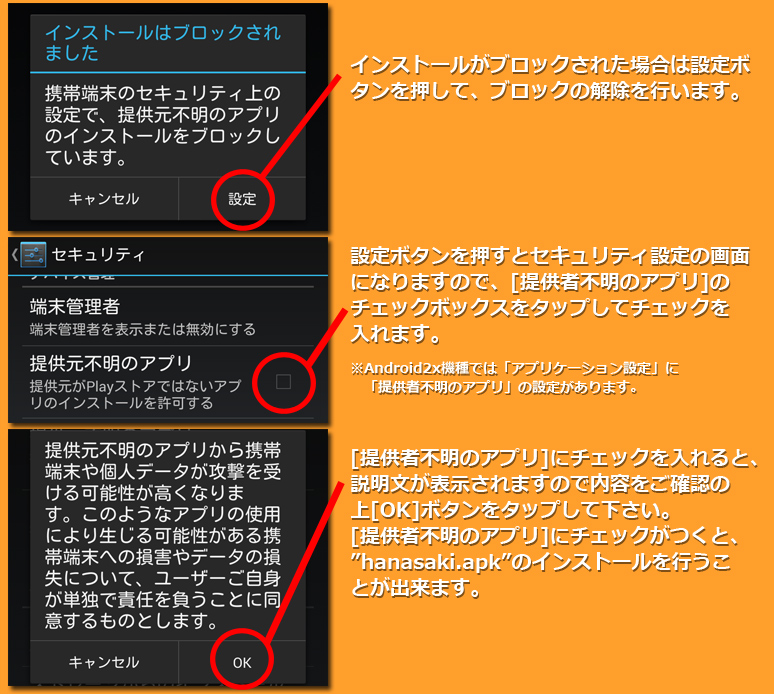 インストール５