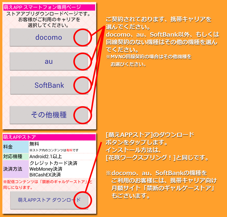 インストール８