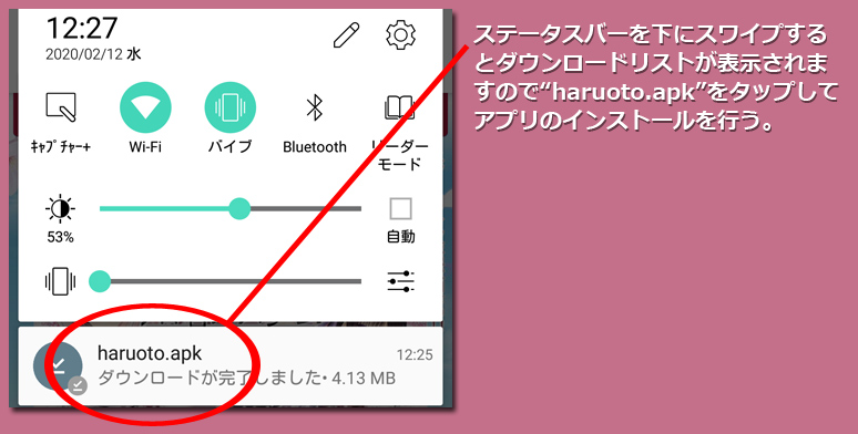 インストール３