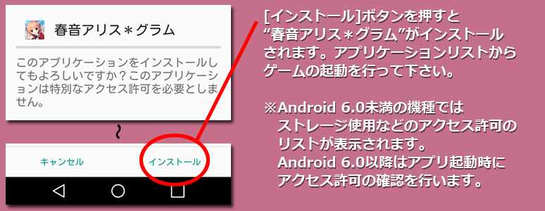 インストール４