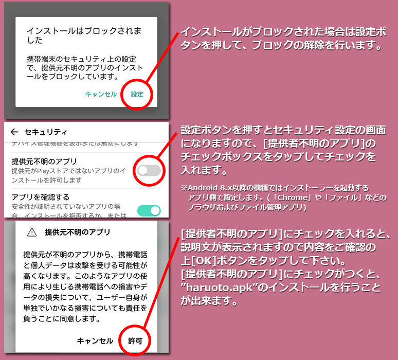 インストール５