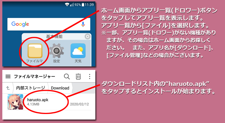 インストール６