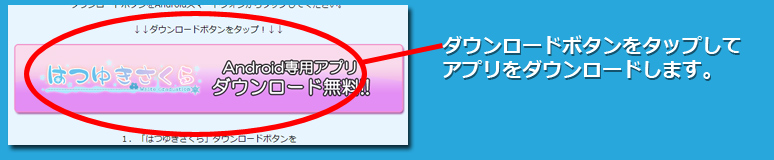 インストール１