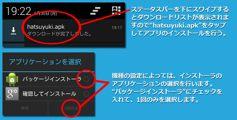 インストール３