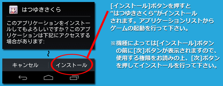 インストール４