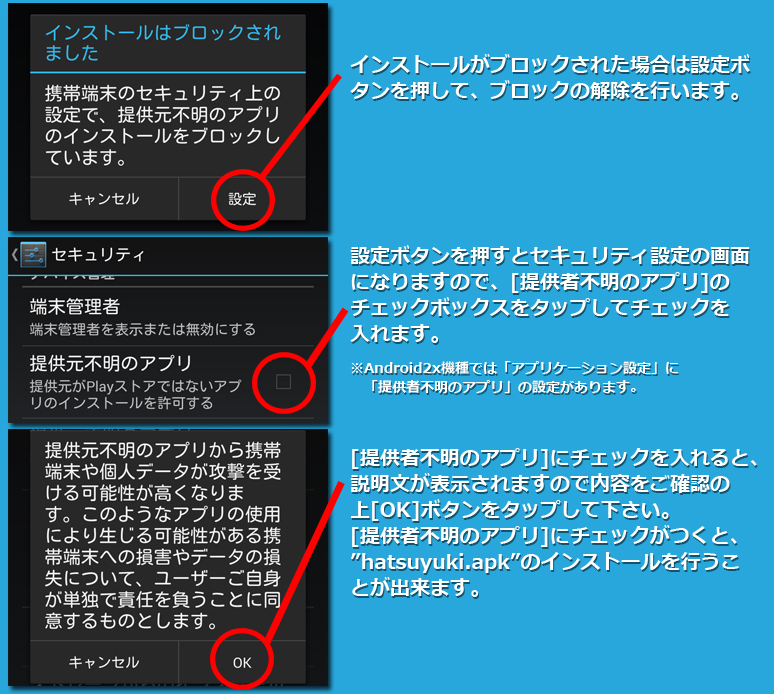 インストール５