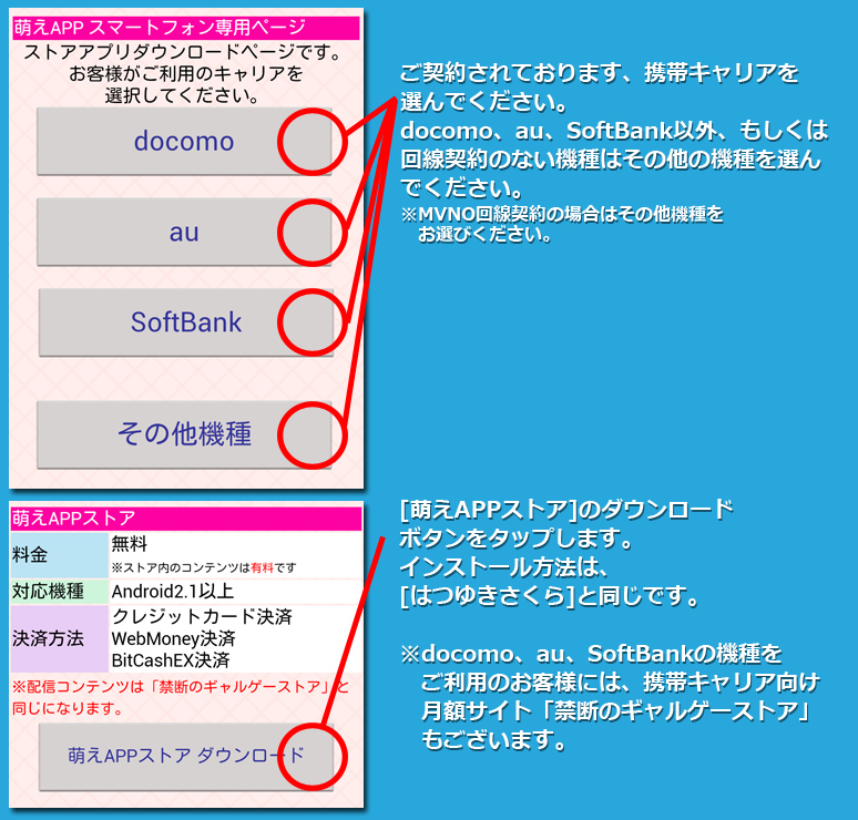 インストール８