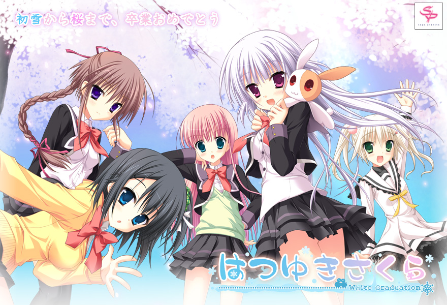 『はつゆきさくら』特設ページ - 萌えAPP