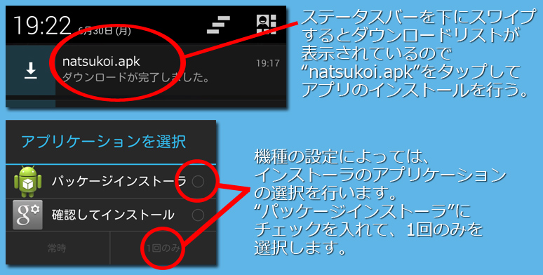 インストール３